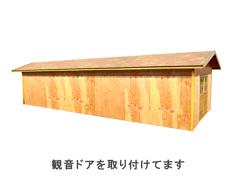 パネルハウス3699Lite。木製キットハウス小屋